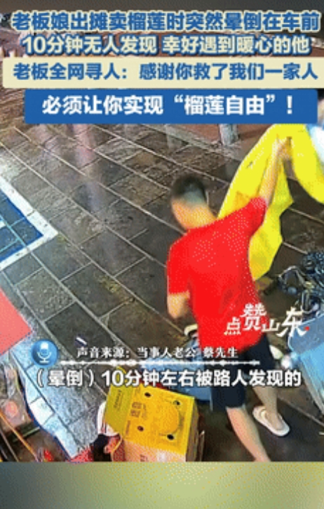 看哭了！老板娘开5家水果店，夜里出摊卖时因劳累过度晕倒，10分钟后才被人发现！不
