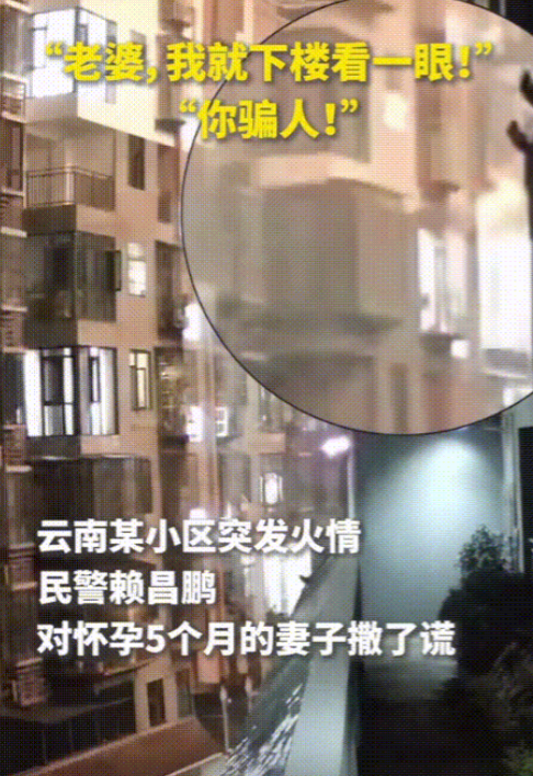 ”舍小家为大家！“近日，凌晨时分，云南一小区突发火灾，短短两分钟火势就已经变大，