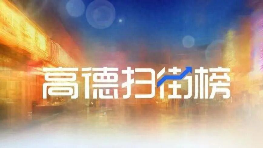 阿里派出国民级App，杀入到店领域