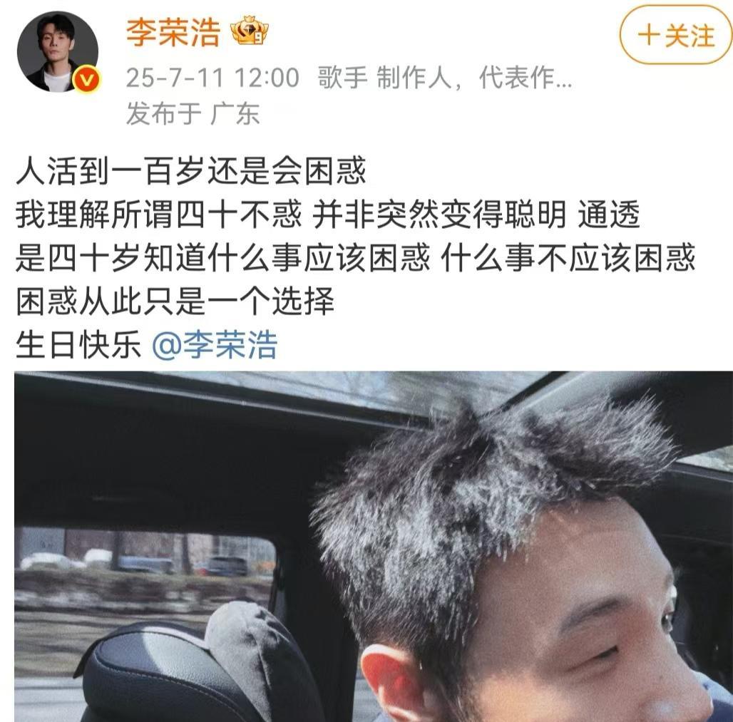 原来是这样的李荣浩，他让我的心情免费坐了回过山车，前一秒还在感动中，下一秒直接笑