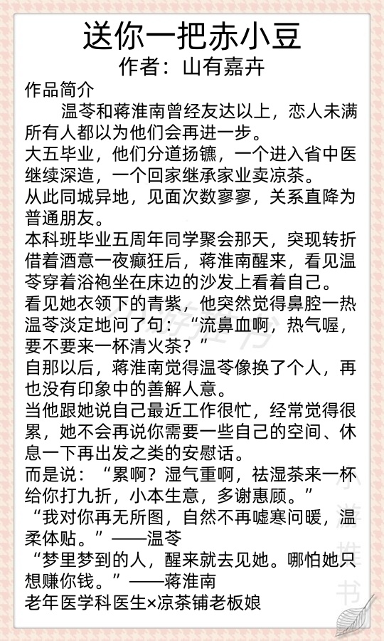 完结言情小说