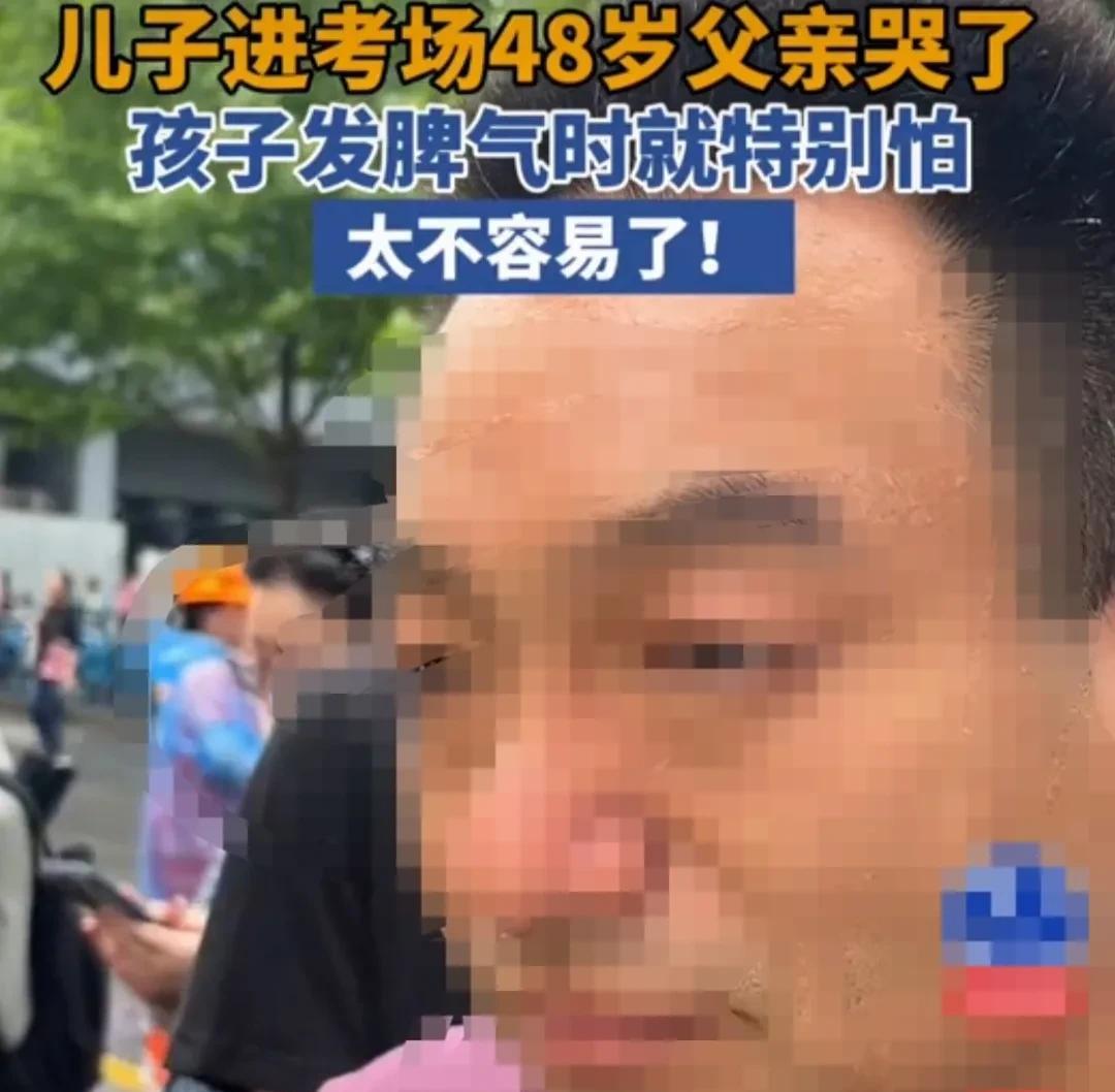 48岁父亲送儿子参加高考，儿子已进考场，父亲就激动的流下泪来。
他说儿子在校学习