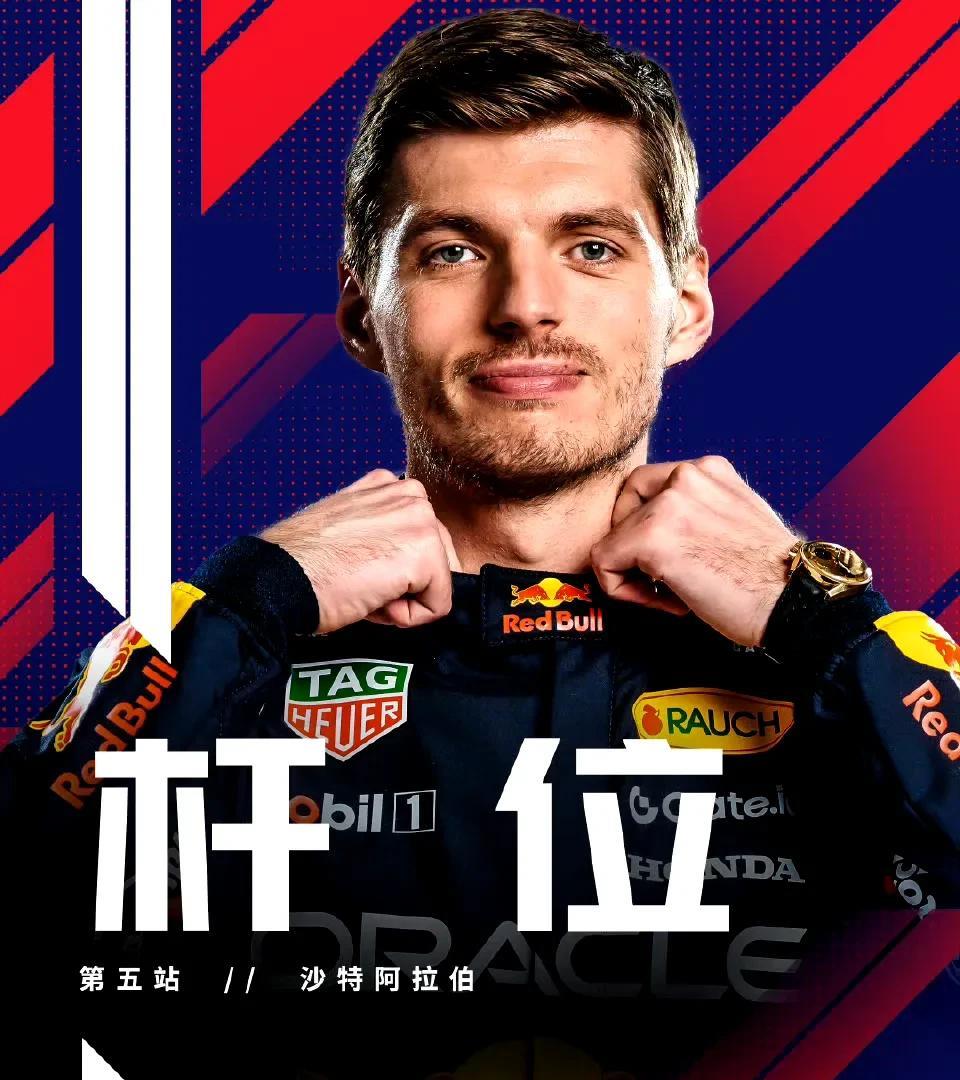 赛车:2025F1沙特大奖赛排位赛维斯塔潘夺杆位！
维斯塔潘1:27.294击败