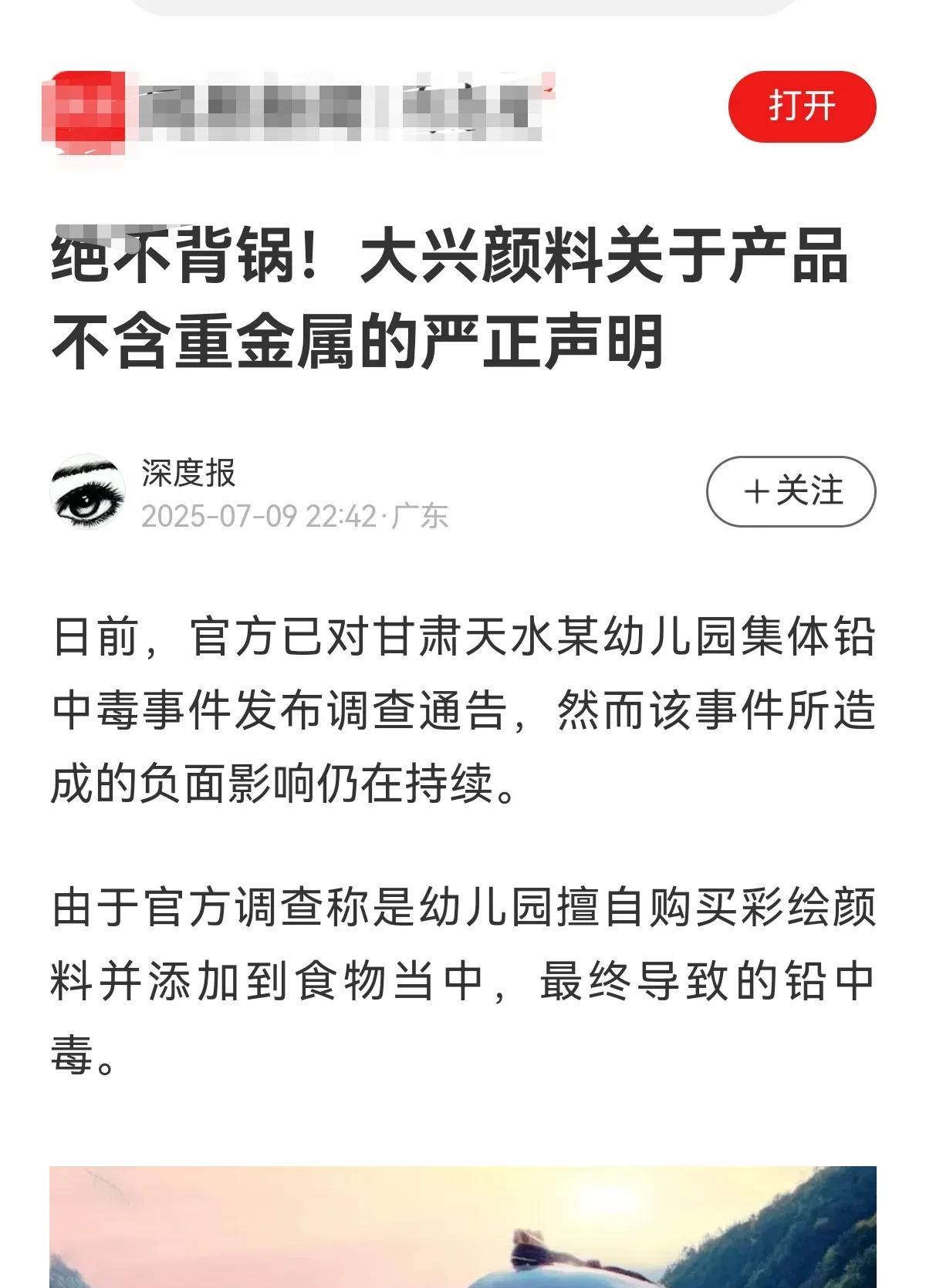 大兴颜料：我们的颜料不含铅，不含重金属！欢迎来检测。
估计其他颜料厂也会跟进吧！