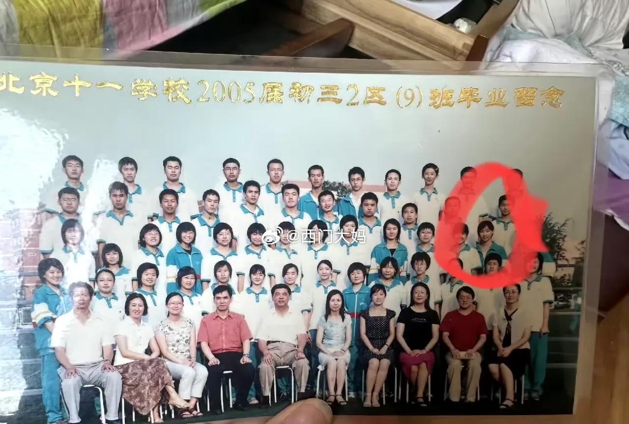 网友战斗力真强，那尔那茜的初中毕业照都被挖出来了。
的确是“北京十一学校2005