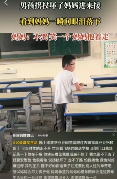 当父母的看不了这一幕！安徽，残疾男孩被高年级学生呲水，他想反击却将拐杖敲断了。于