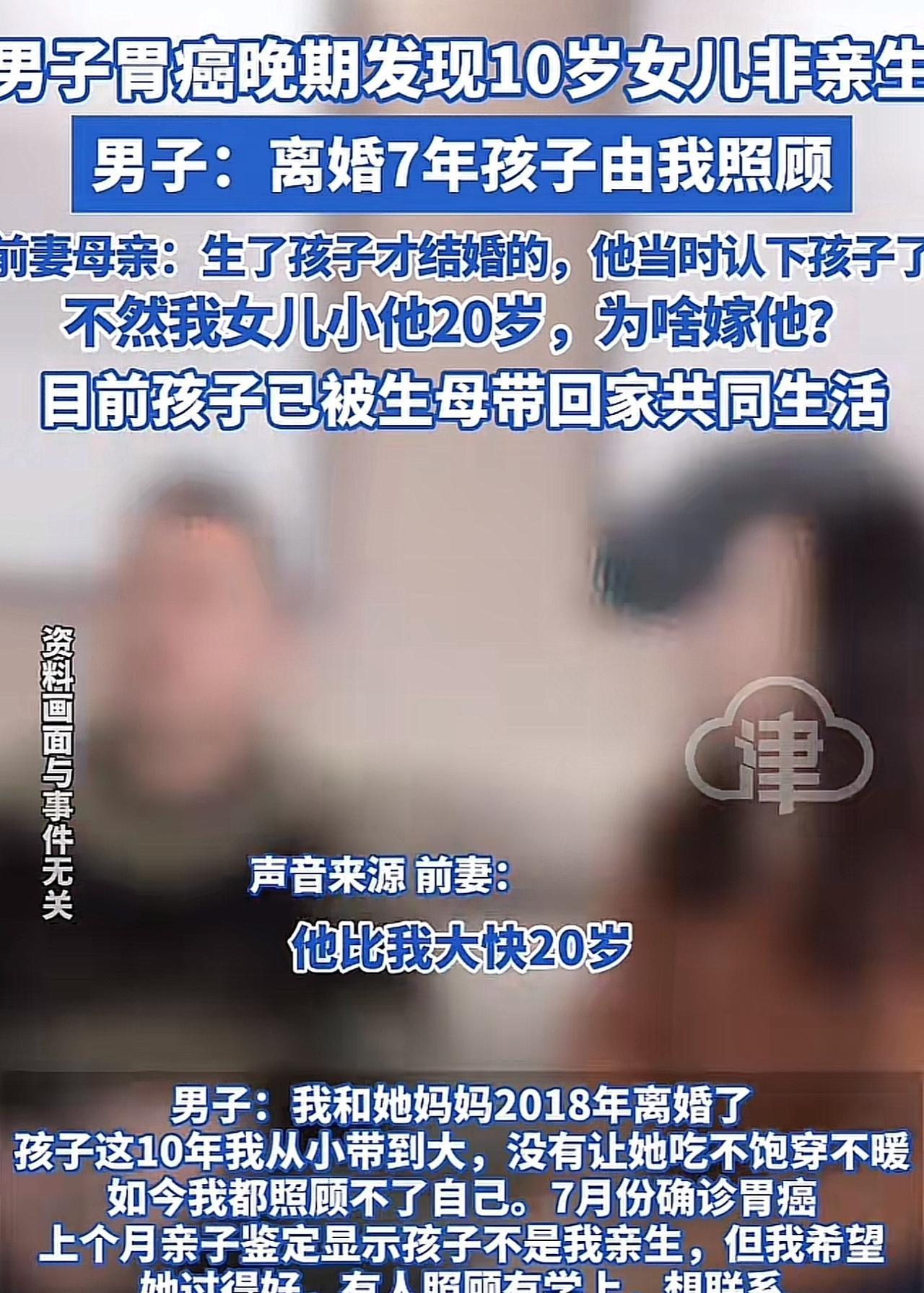 真的是屋漏偏逢连夜雨，
胃癌晚期的李先生，
发现养了十年的女儿竟不是亲生的！
更