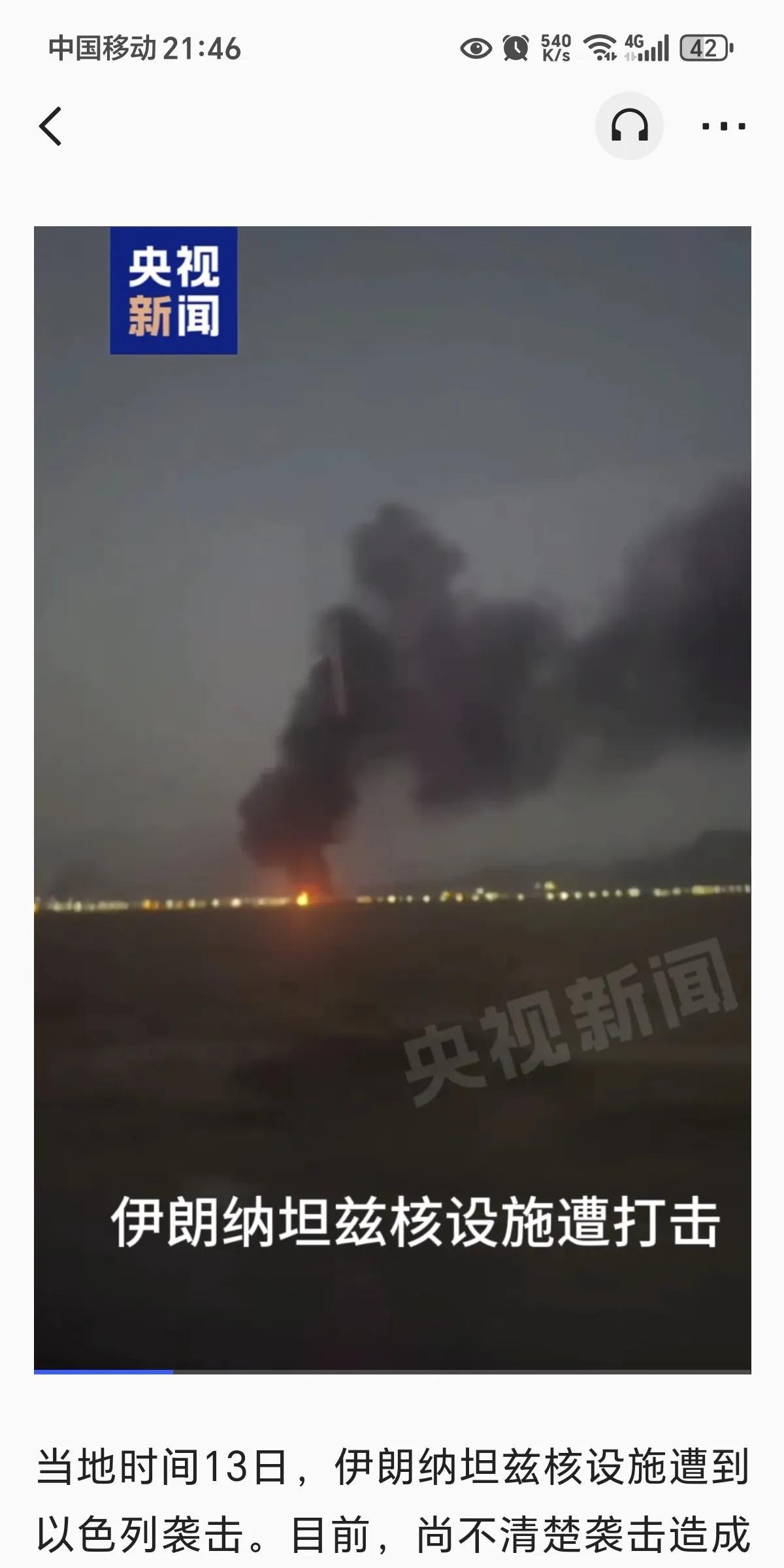 以色列打击伊朗的理由，像极了当年美国打击伊拉克的“洗衣粉”事件
6月13日凌晨，