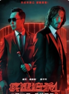 电影《疾速追杀4》中国内地定档3月14日上映，并发布海报。

影片由查德·斯塔尔