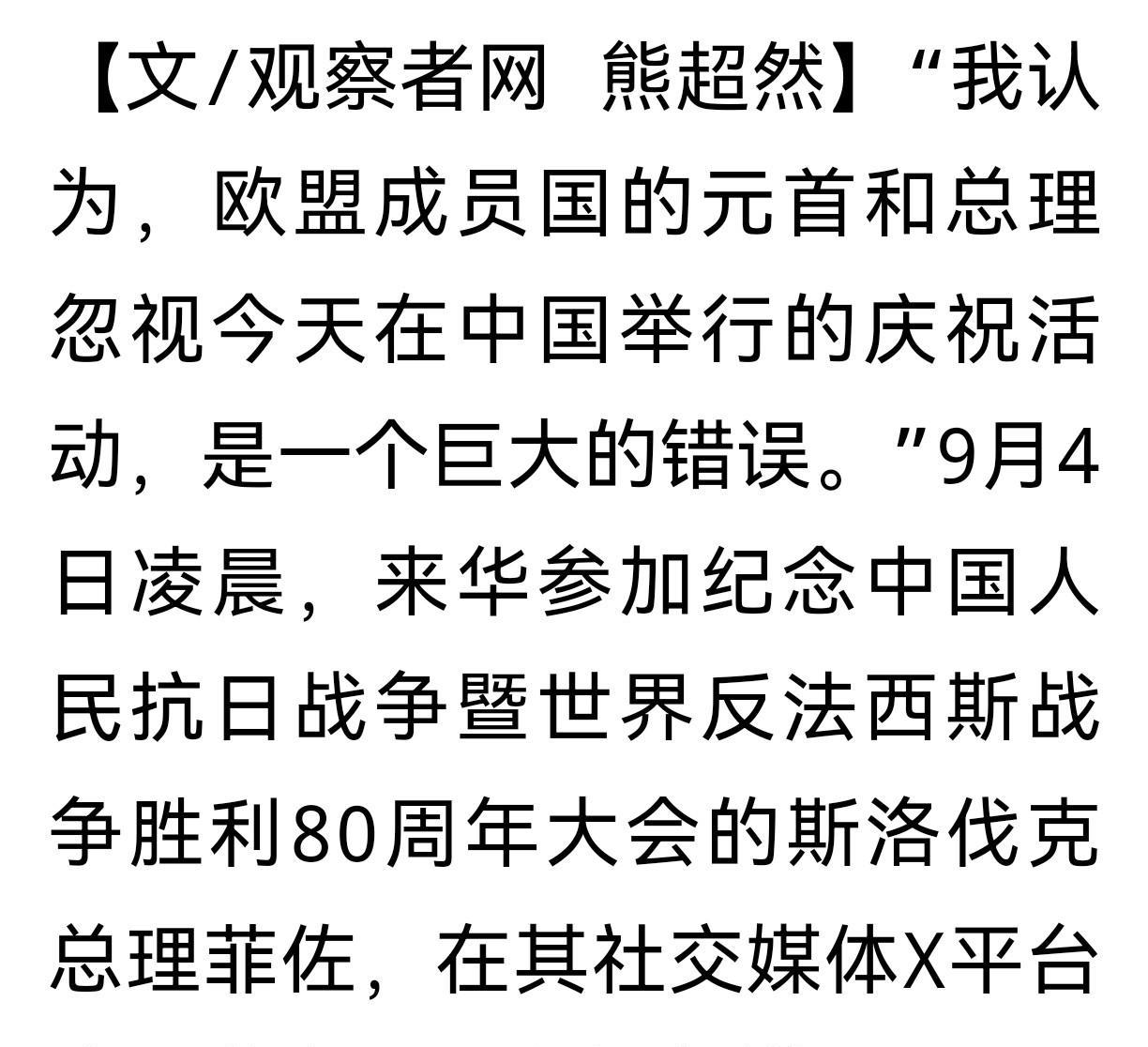 提醒他们
欧洲自以为站在世界的顶端，自以为是地球的管理者，但是他们却对今天世界格