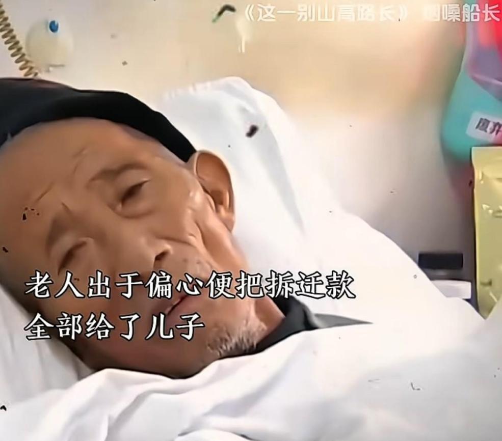 老人住院花11万，儿子想和女儿均摊，女婿不同意。



这场风波起源于老人的一次