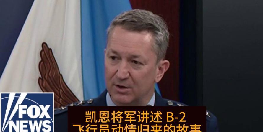 美军B-2驾驶舱曝光，真被轰-20甩出一条街？
这B-2轰炸机啊，执行一次任务常