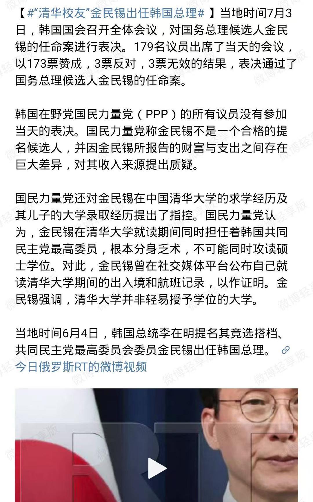 号外！思密达还出了个清华之光 
总理的职位虽然看着光鲜，但其实就是“总统跑腿办首