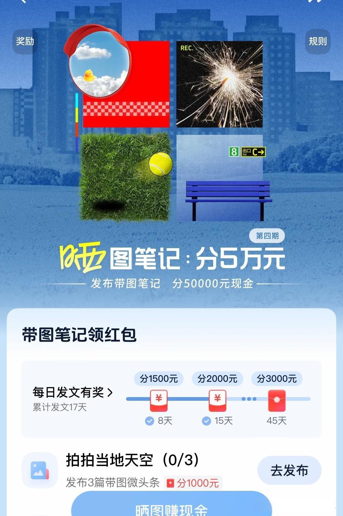 一不留神，“晒图笔记大赛”第一个阶段已经结束，没有全部完成任务，带着些许遗憾开启