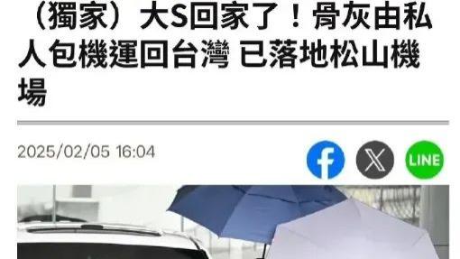 大S终于安息，小S却突传大瓜，网友态度亮了！