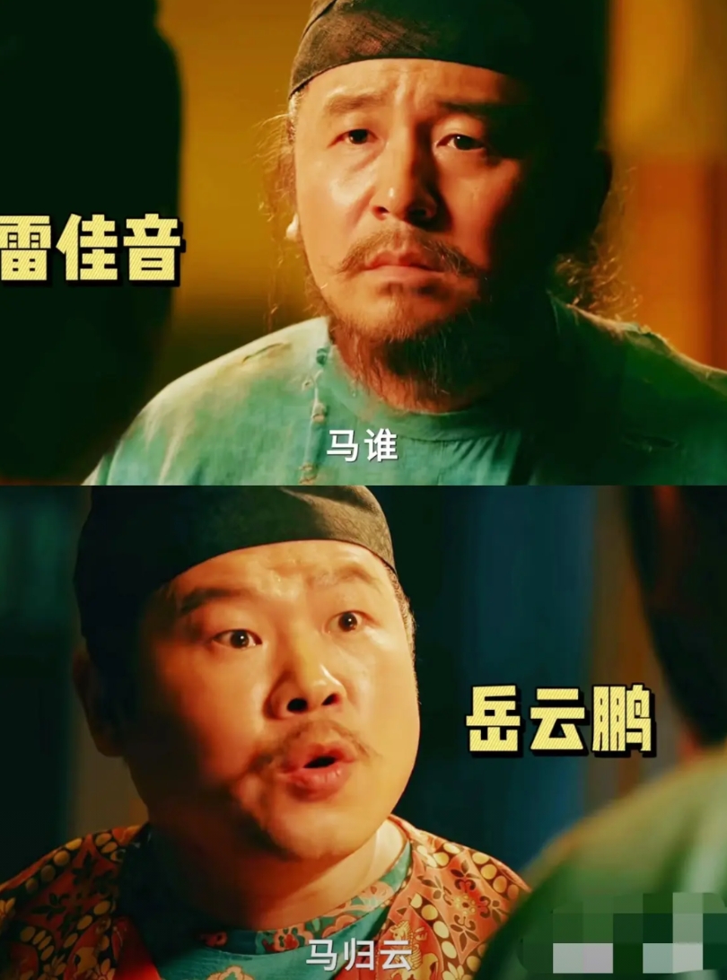 《长安的荔枝》被狠狠吐槽了
不是因为男主雷佳音演的不好
也不是岳云鹏跨界演配角拉