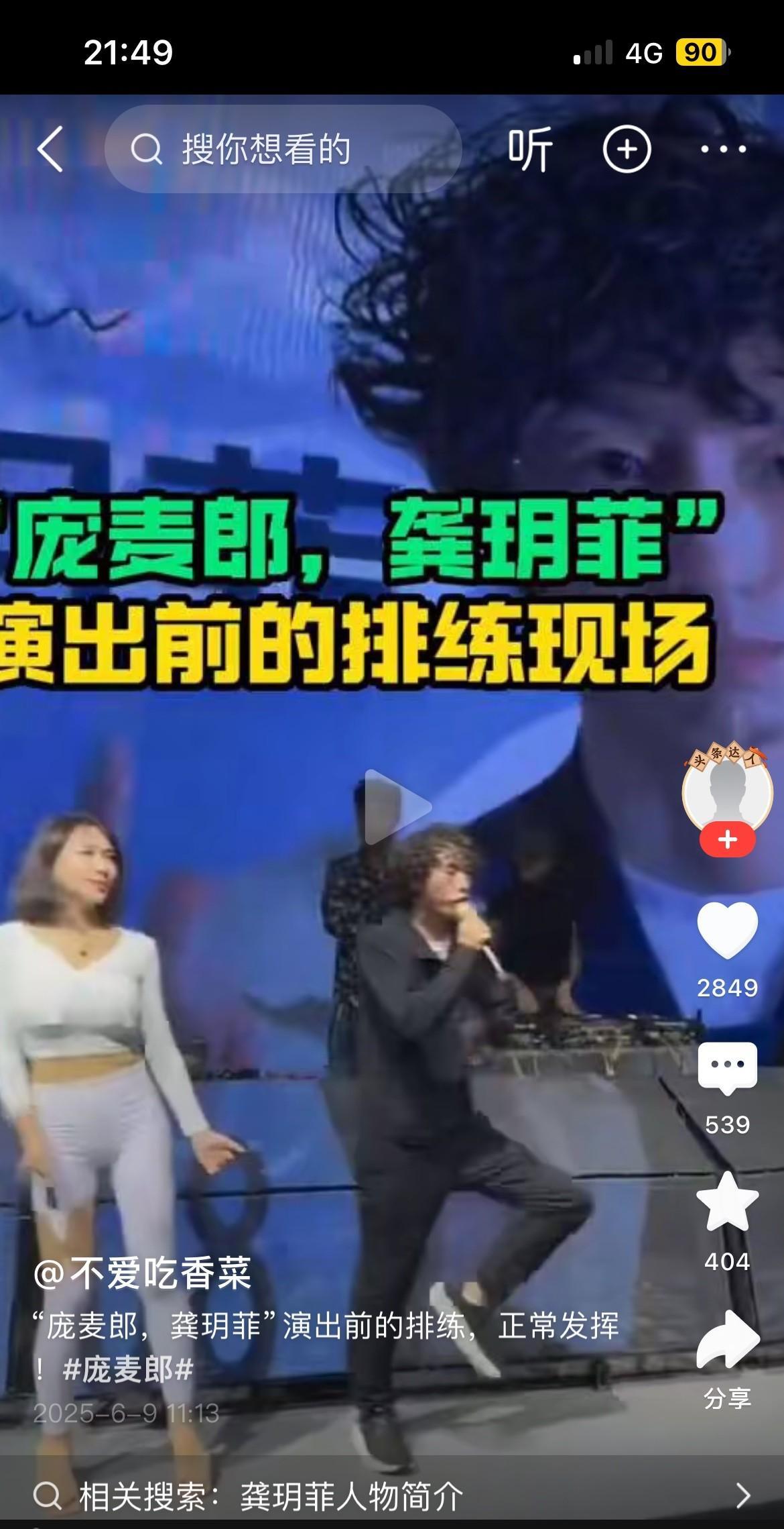 庞麦郎就这么两下子挣的钱，比我们好多人一辈子辛辛苦苦挣的钱还要多。这年头不搞旁门
