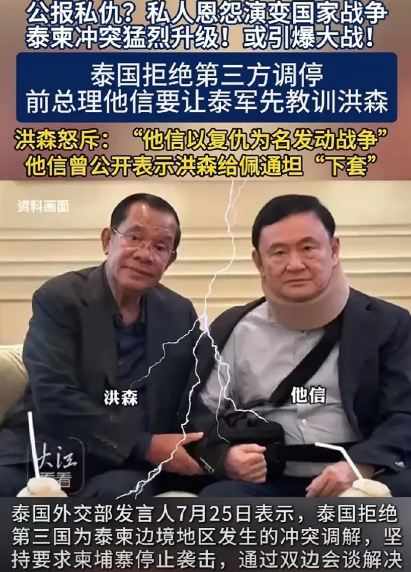 公报私仇？不，这已经不是“私”的事情了，已经演变成国家矛盾，而这原本就是国家矛盾