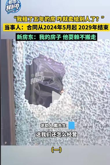 “买卖不破租赁！”河南郑州，男子租了 5 年的店铺，装修好不到一年，房东就把店铺