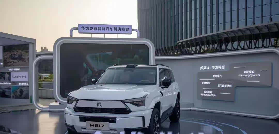 华为这波营销牛啊，前几天猛士M817预售发布，一共两个版本顶配35万左右，这款是