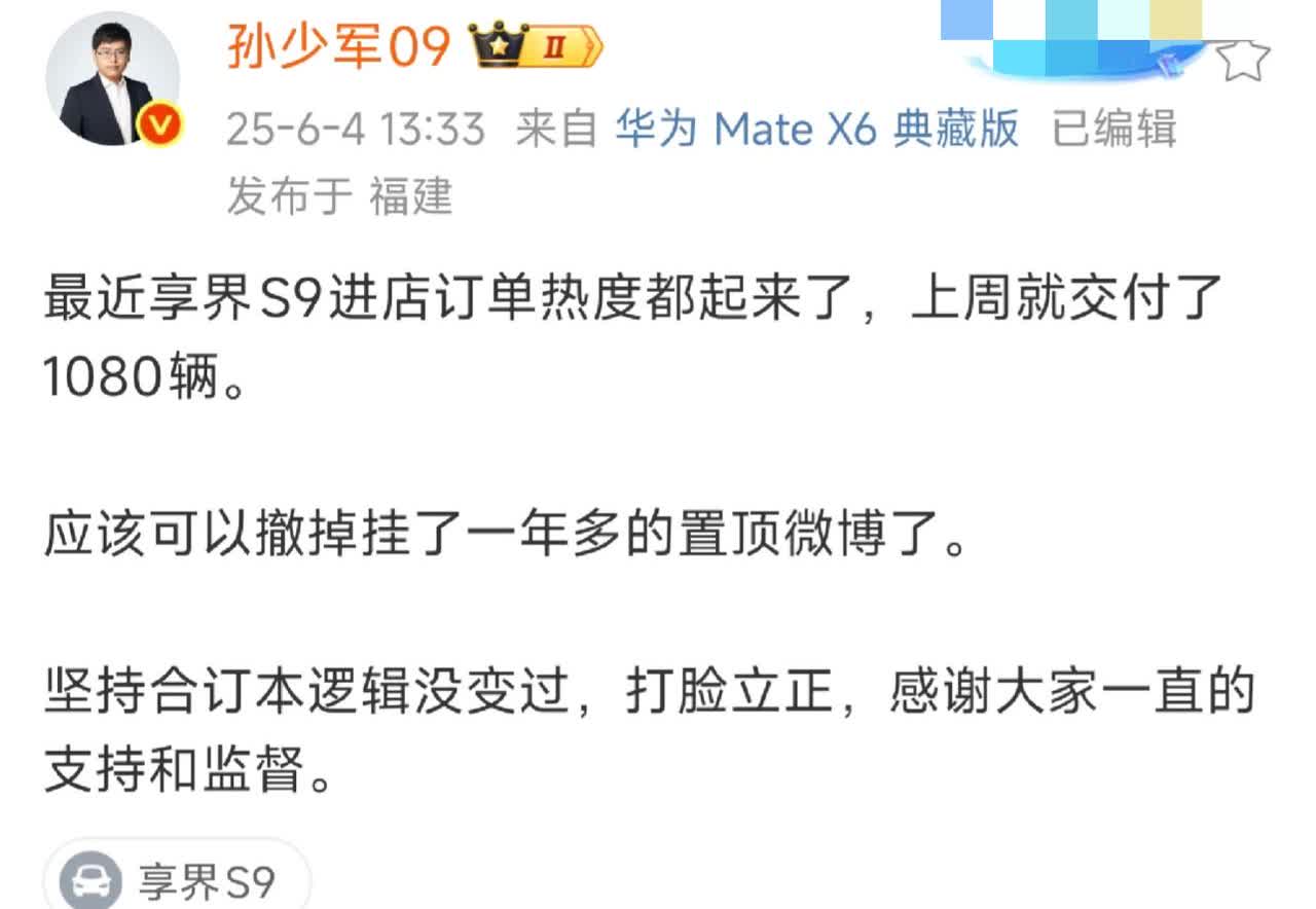 上周鸿蒙智行交付1.24万辆汽车
其中问界就占了1.02万辆，另外享界S9交付