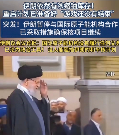 现在美国和以色列肠子都悔青了，不是因为没有干掉哈梅内伊，也不是因为没有彻底销毁核