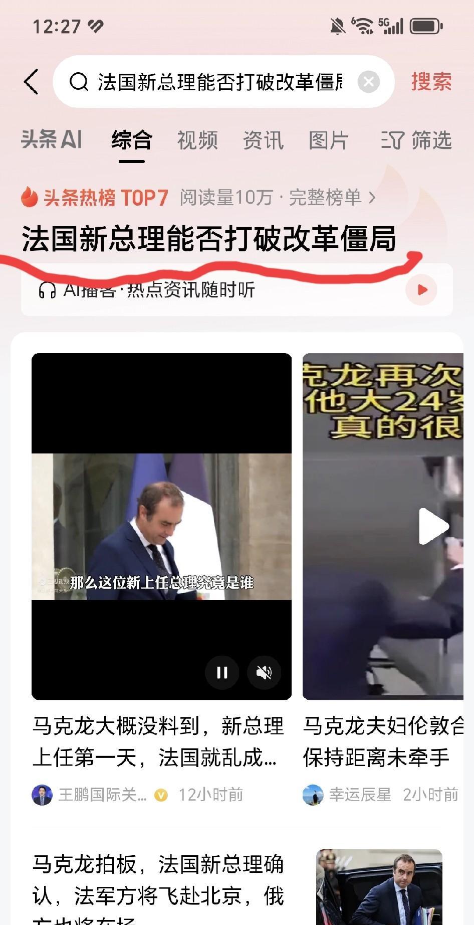 几乎不太可能
马克龙总统领导的政党，属于议会少数派，施政方针很难以获得其他派系的