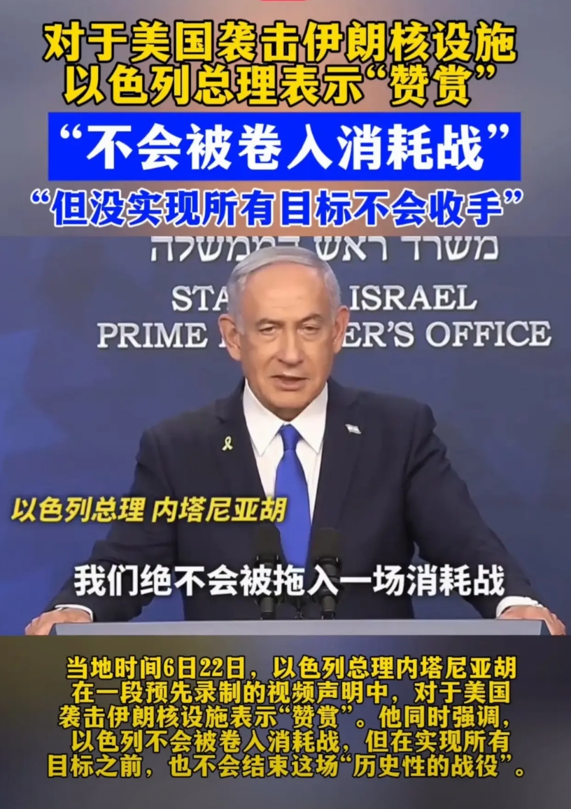 内塔的想法挺好，但伊朗也知道，必须要拖住以色列才能不输，最后比拼的还是双方耐力。