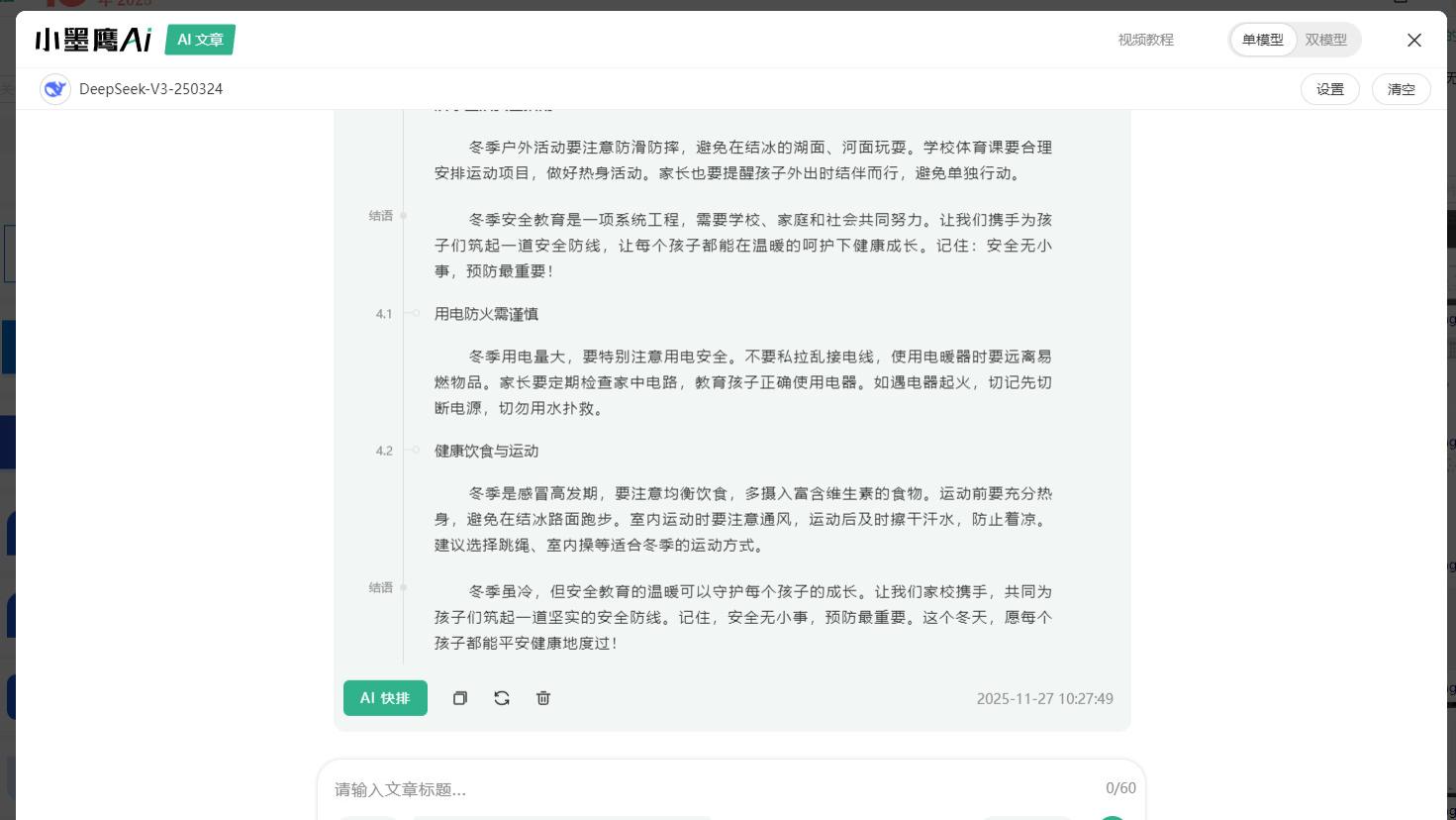 入门到发布一条龙？这个免费排版工具良心推荐！