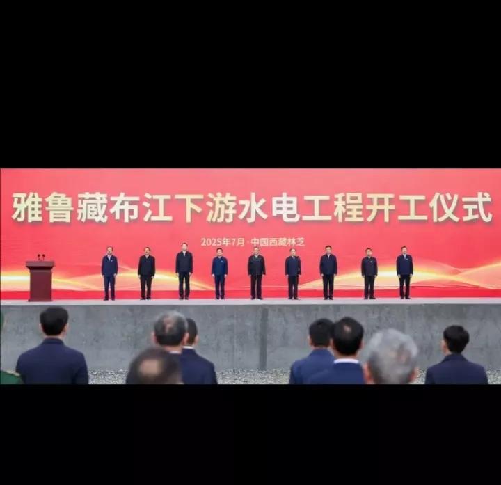 中国在雅鲁藏布江建造超级水电站的工程正式开工了，中国人民听到这个消息沸腾了，印度