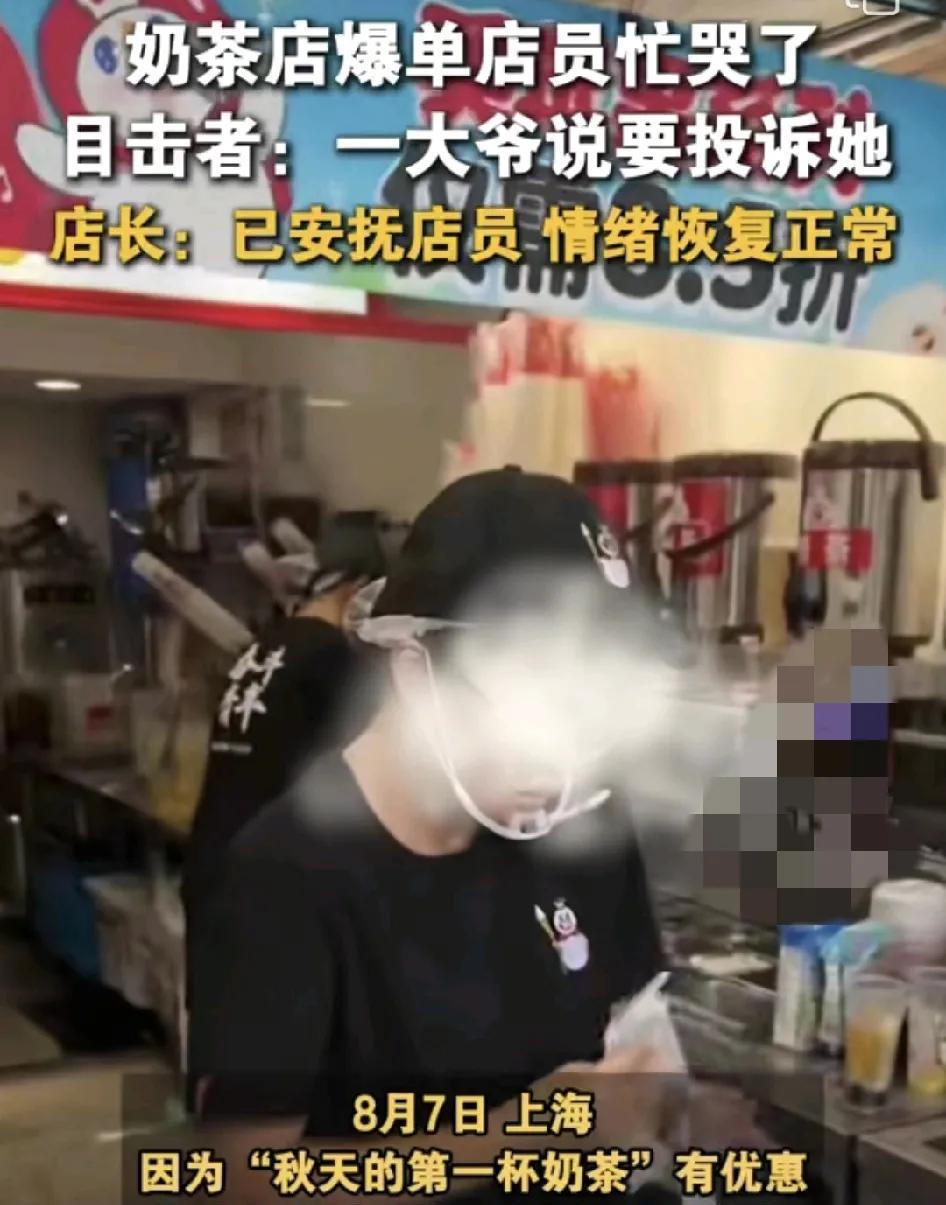 #头号创作者激励计划#8月7日，上海一家蜜雪冰城门店，一名外卖员因为有客户要投诉