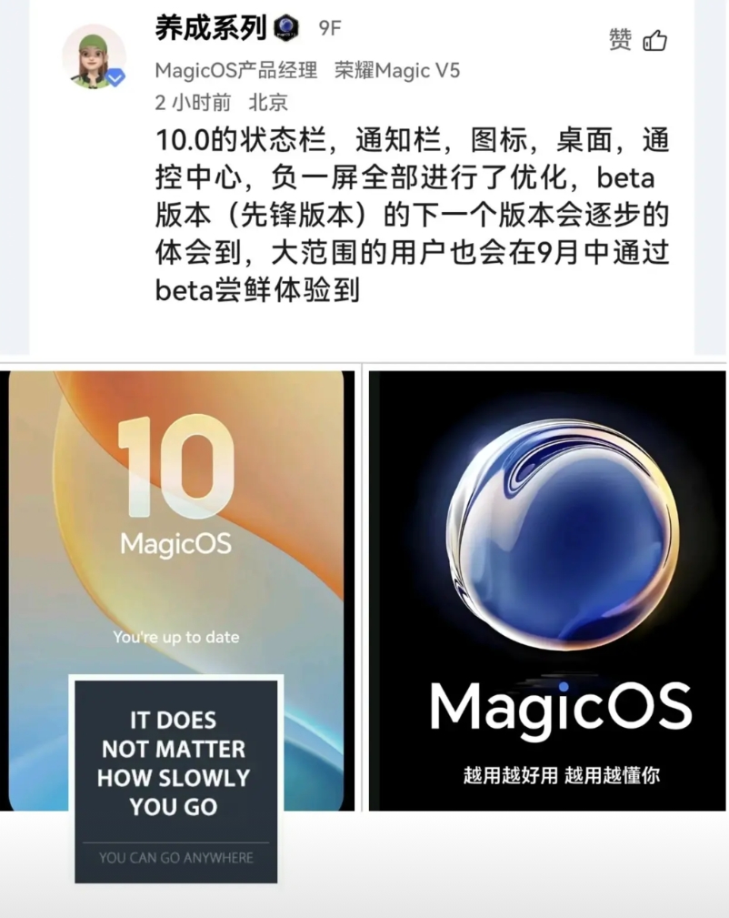 友商又要忙活起来了！官方正式公告，荣耀MagicOS10.0全面提升！
期待荣耀