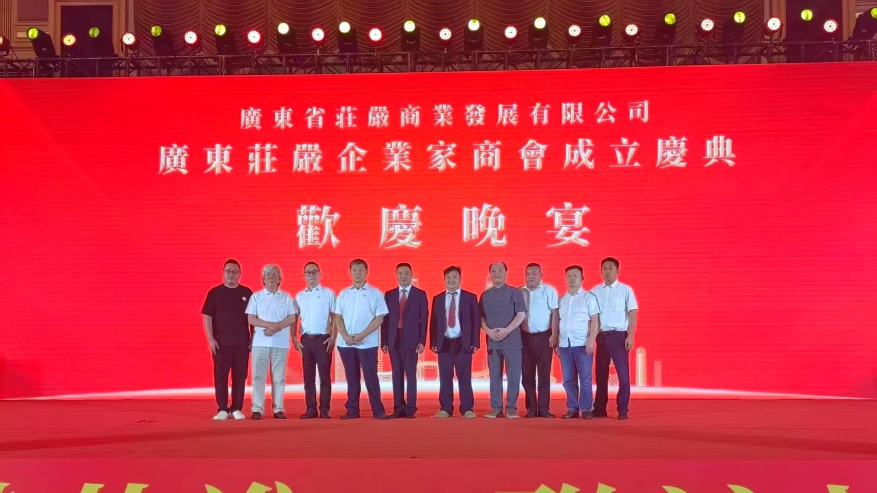 墨赋沁园春  雅韵贺商会  严树森隶书作品点亮广东庄严企业家商会庆典