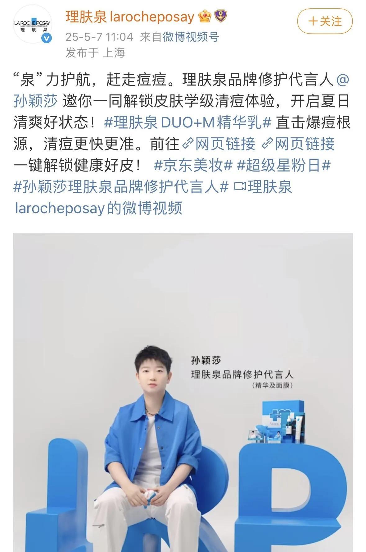 孙颖莎这热度真的绝了。一天四个商务宣传，这人气杠杠的。就像之前，上午10:30同