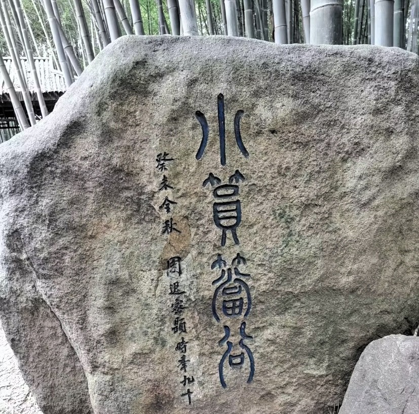 这是什么字
没点文化，不敢张嘴