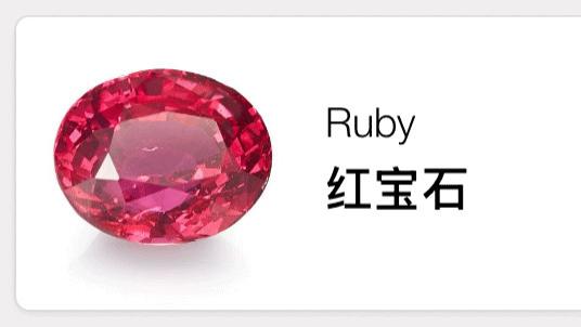🌈哇塞！这些彩色宝石你认识几种？进来涨知识啦！