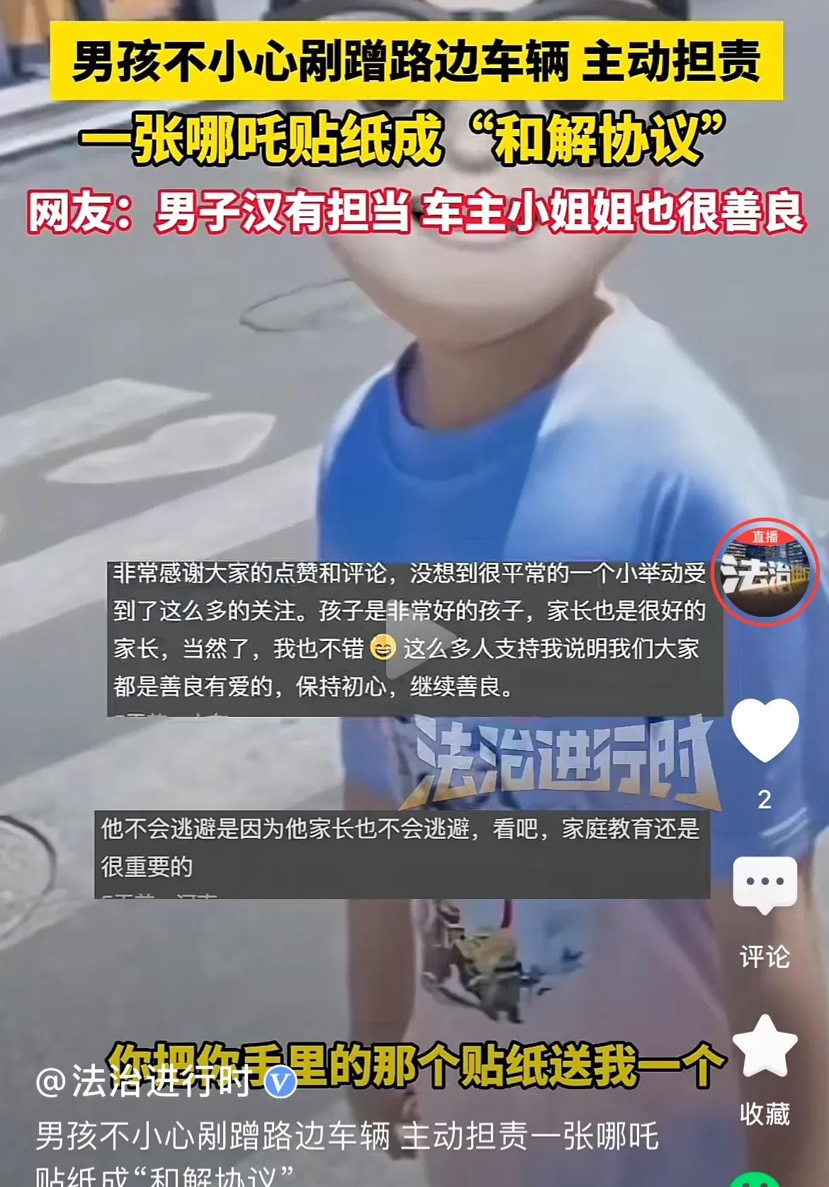 小小男子汉！山东，一男孩不小心刮蹭了停在路边的车辆，虽然车主并不在场，可男孩并没