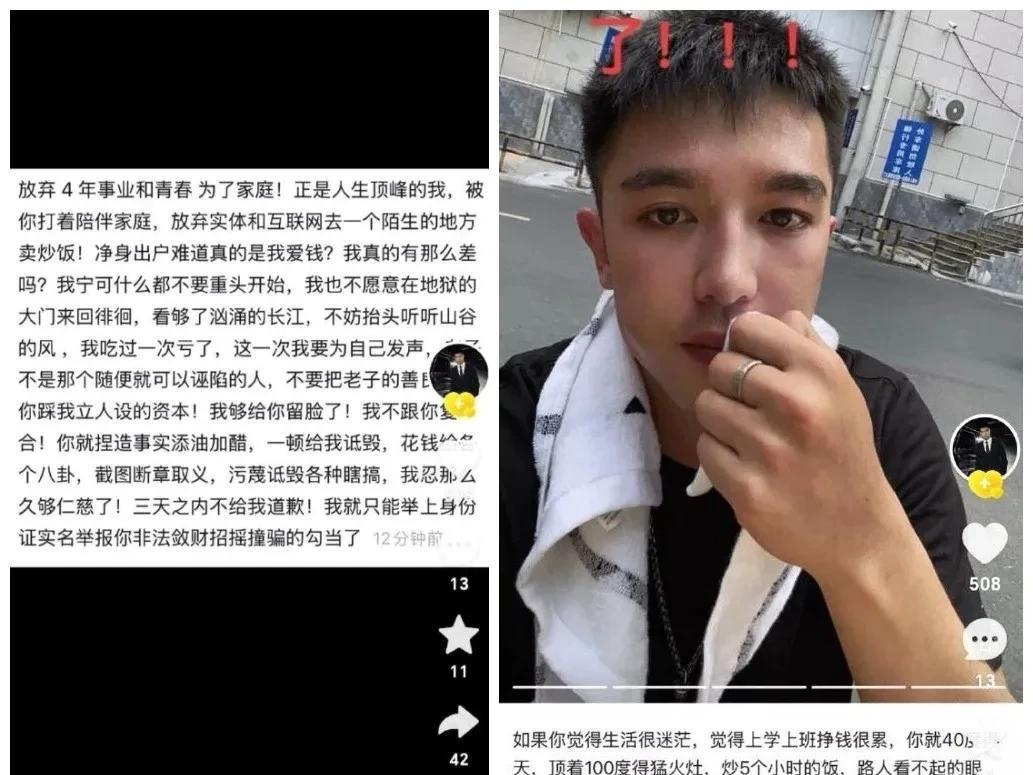 许民灿威胁曲肖冰！
隔空威胁警告曲肖冰：老子不是可以随便诬陷的人，够给你脸的了，