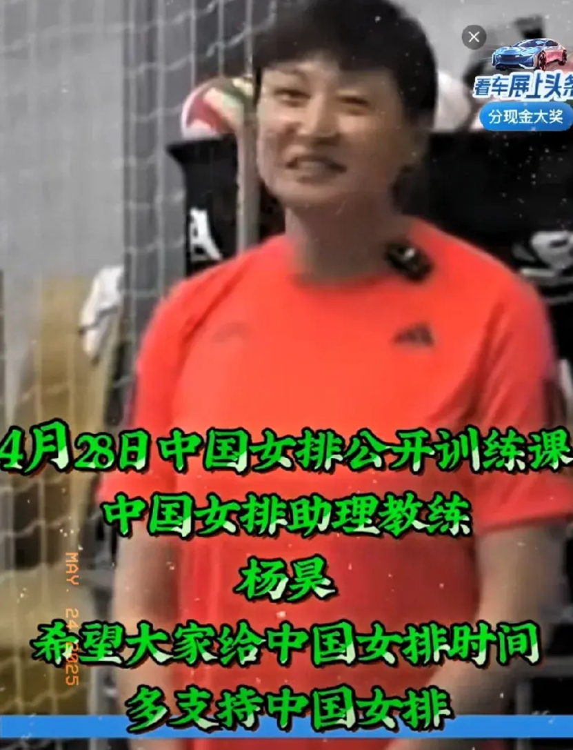 杨昊在女排总结会上提出2028年登上最高领奖台的根据是什么？
如果根据女排历史获