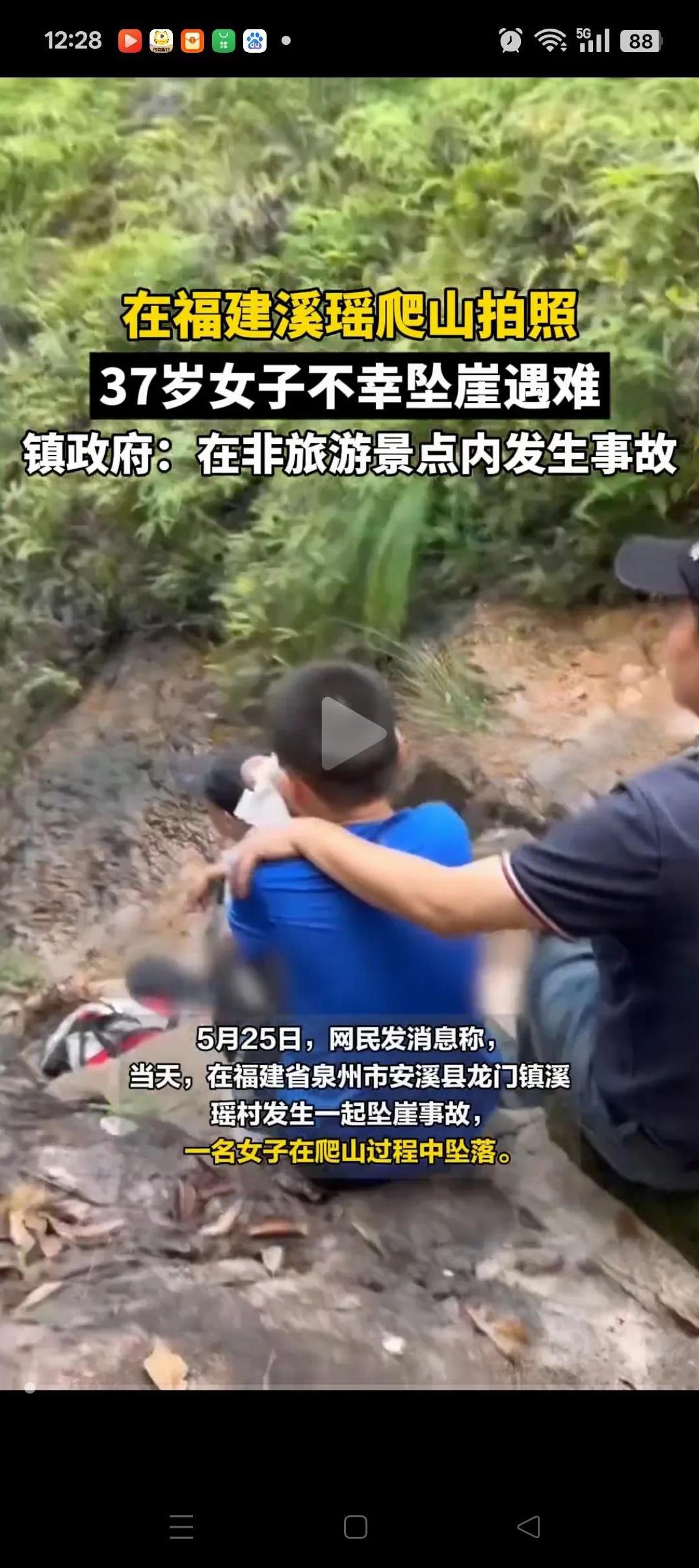 两个孩子哭惨了！福建溪瑶，37岁妈妈跟团带两个孩子去爬山，拍照时，不幸坠崖遇难！