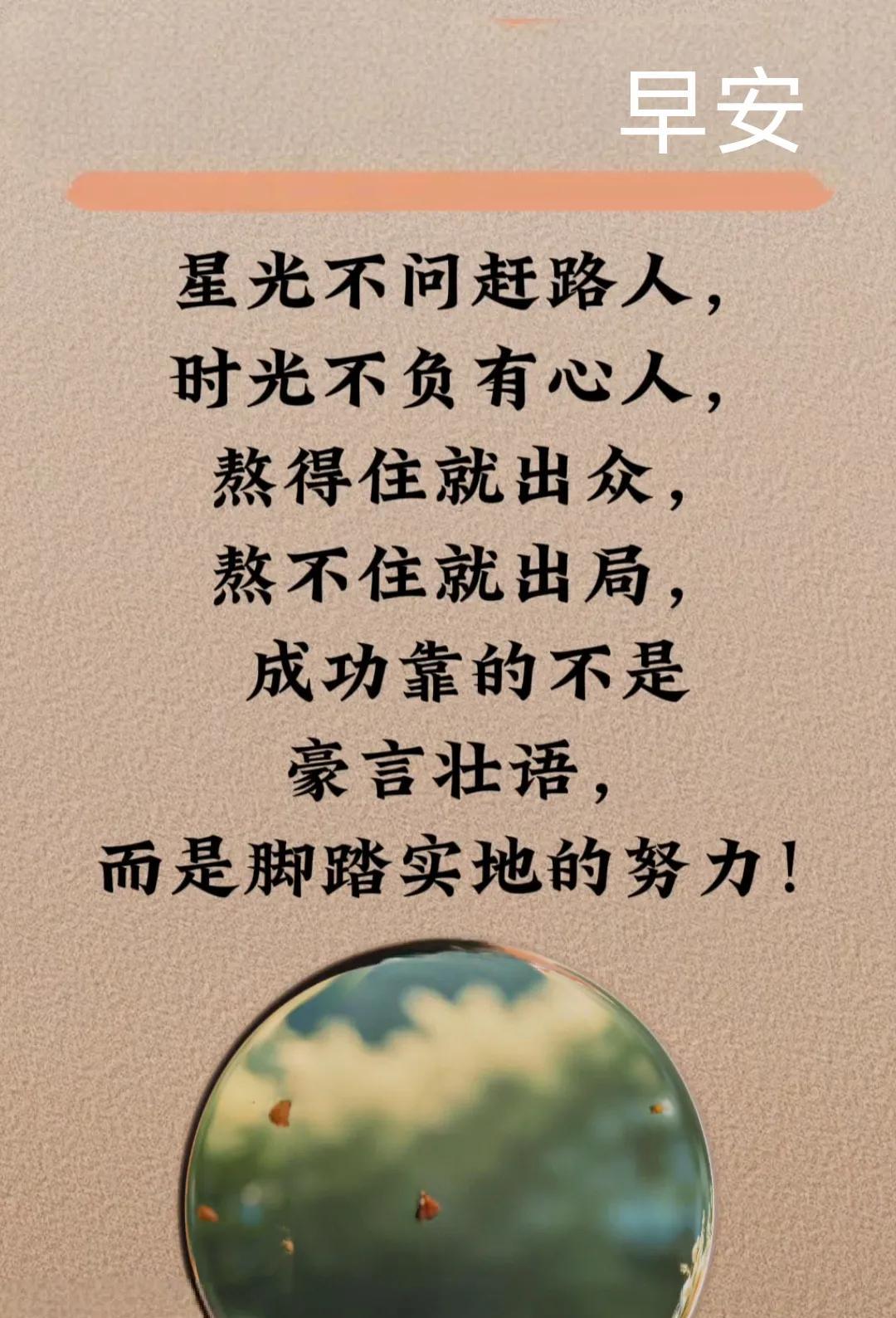 今天是7月30日
星期三
农历闰六月初六
七月最后两天
星光不问赶路人
时光不负