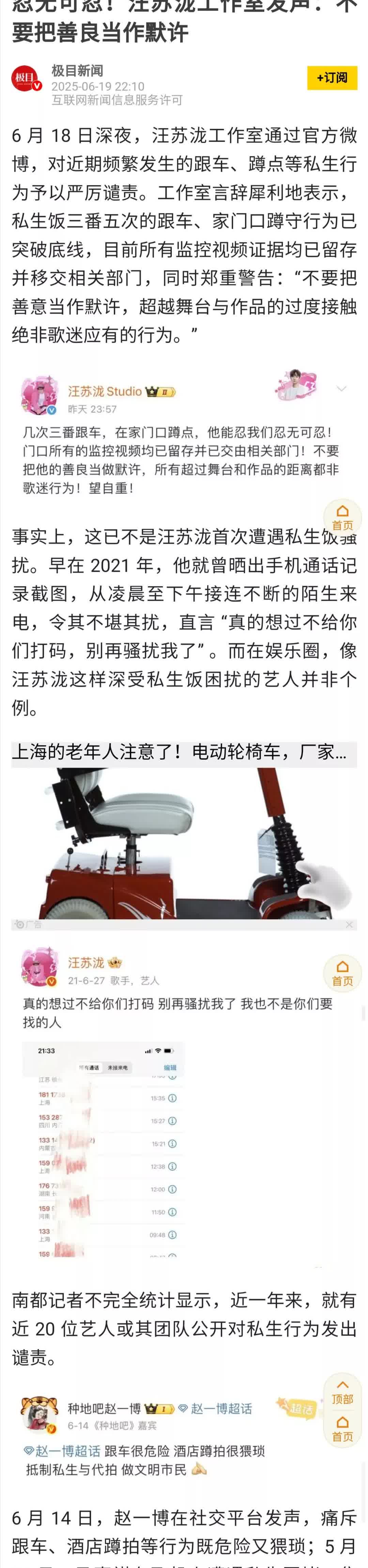 一次在机场入口，突然看到涌出一群人，跟着一辆车跑，车停下后，几个保镖模样的人，打