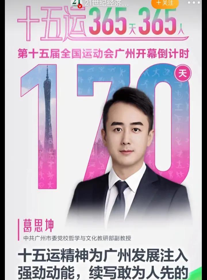在1.5亿人汇聚的活力广东，第十五届全运会的精彩画卷正徐徐铺展！当珠江奔腾的浪潮