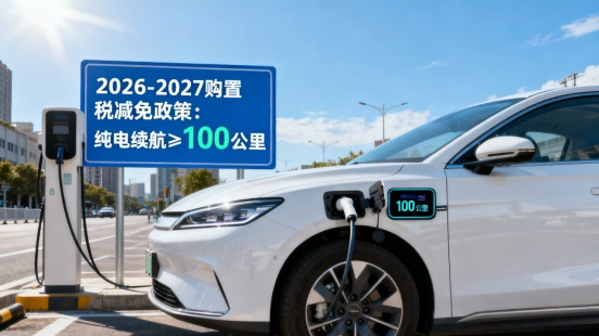你还不知道？电动汽车2026新政，车稳不稳全靠它