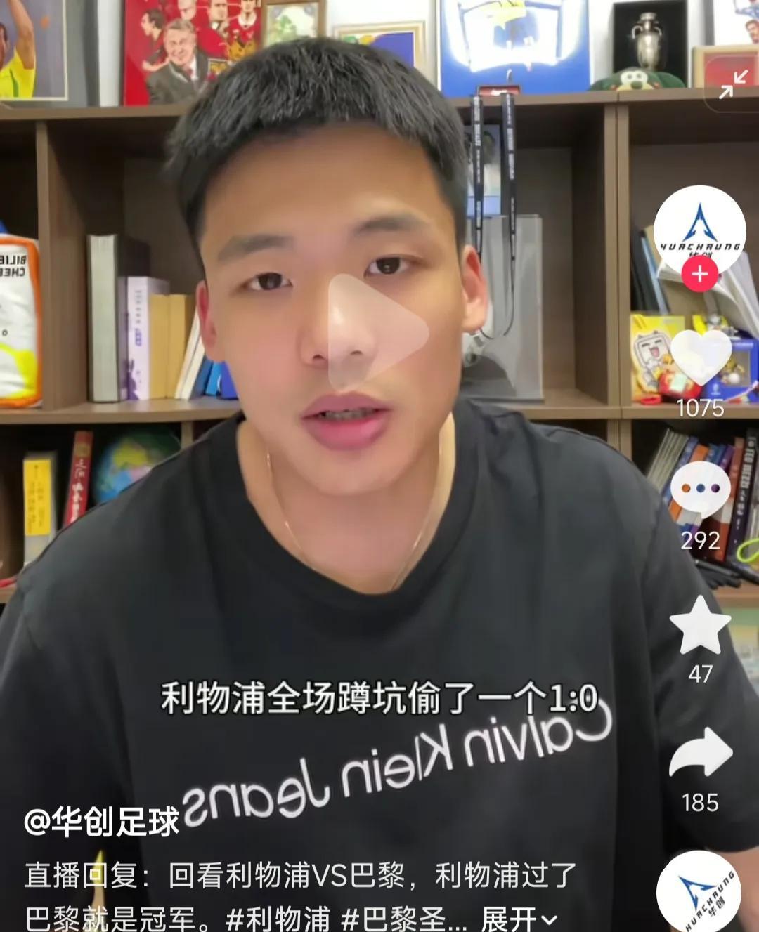 王楚琪说，今年利物浦要是过了大巴黎就是欧冠冠军，因为他们最接近击败大巴黎。
现在