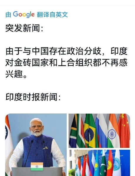 印度变了 国际组织里使绊子











啥情况？印度老铁最近在国际场合