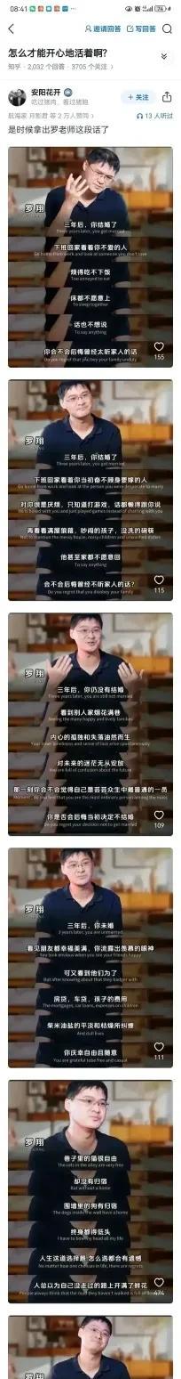 人生到底是什么？
落子无悔，哪怕是错了，人生在于经历，各种各样的经历，有自己的也