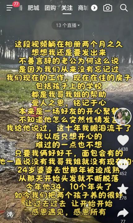 路嫂二妹，公爹欠款2500万，被限高限行！  这笔巨款像一座大山压在他们身上，让