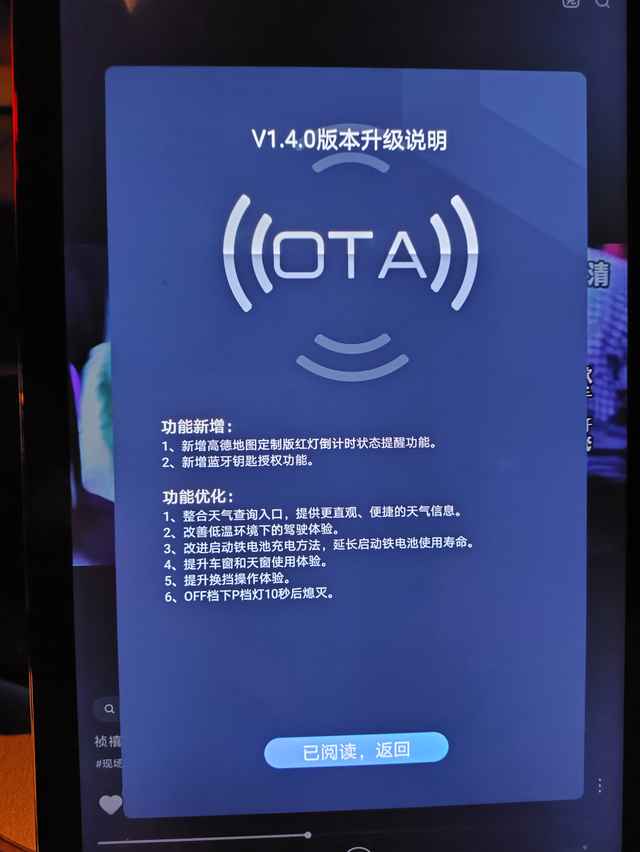 宋Plus荣耀OTA1.40
升级了还是没有千里眼功能。