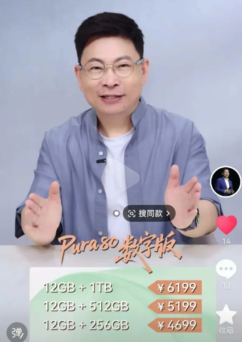余总亲自官宣pura80标准版售价，12+256版本 4699元，12+512版